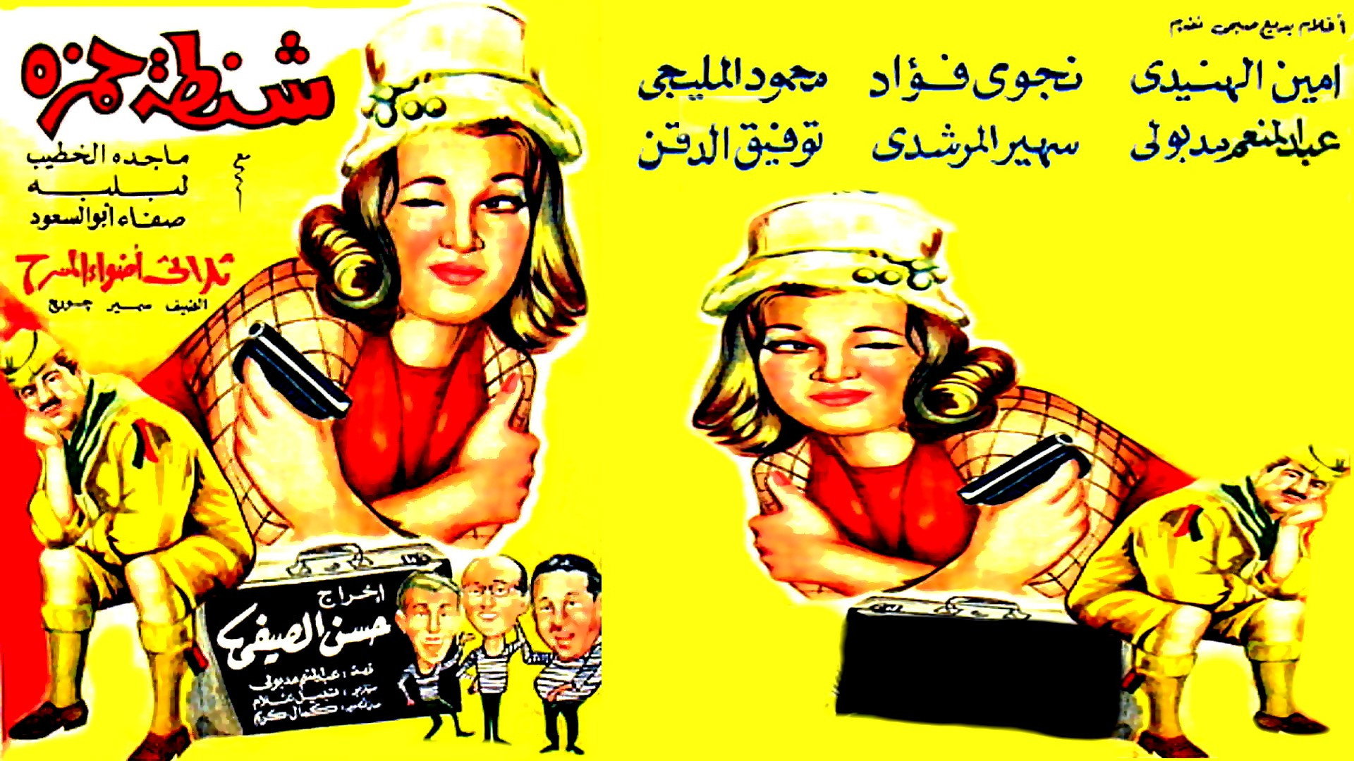 Shantat Hamza's poster