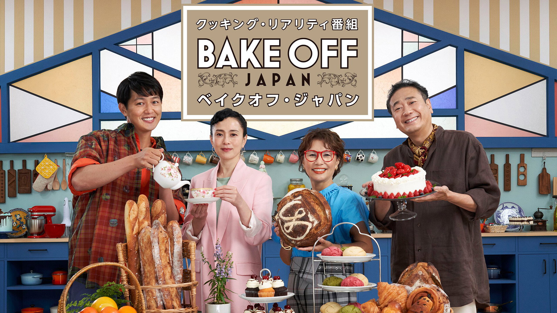 Bake Off Japan's poster