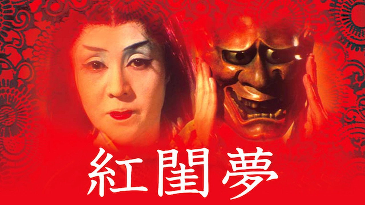 Crimson Dream's poster