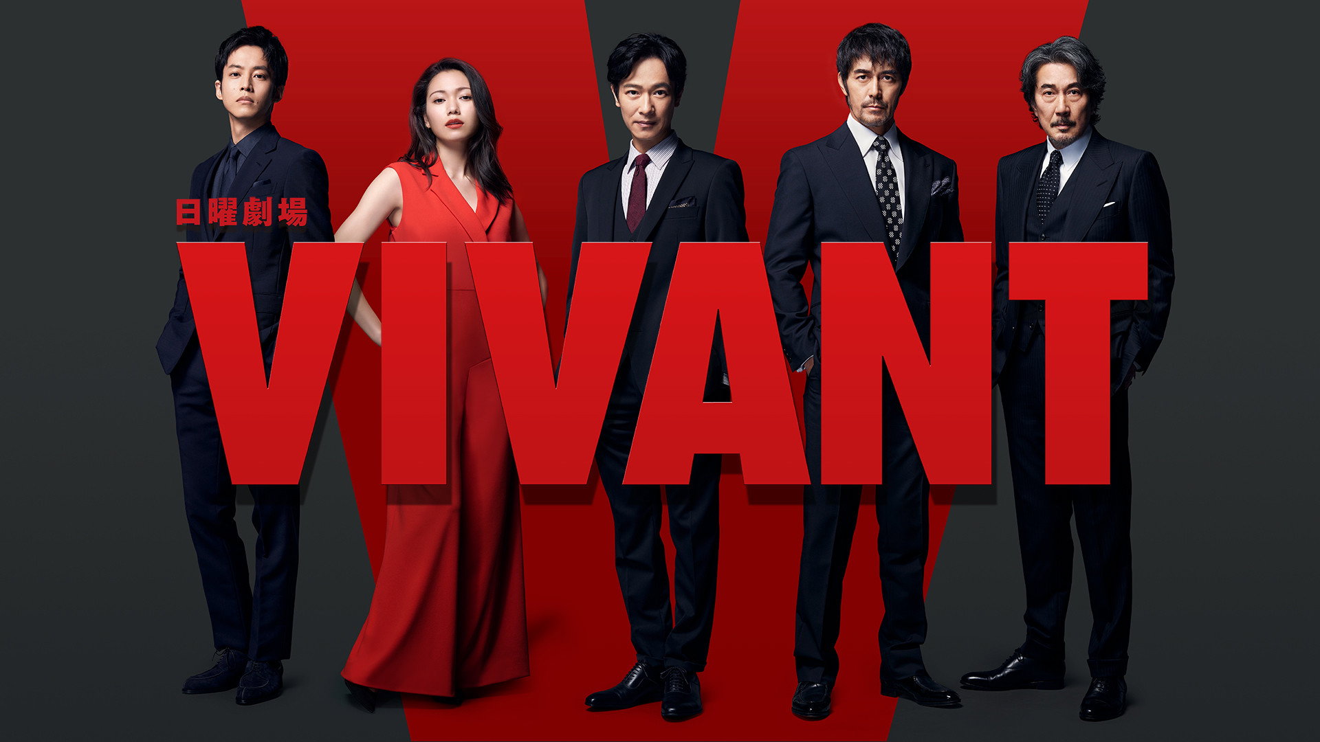 Vivant's poster