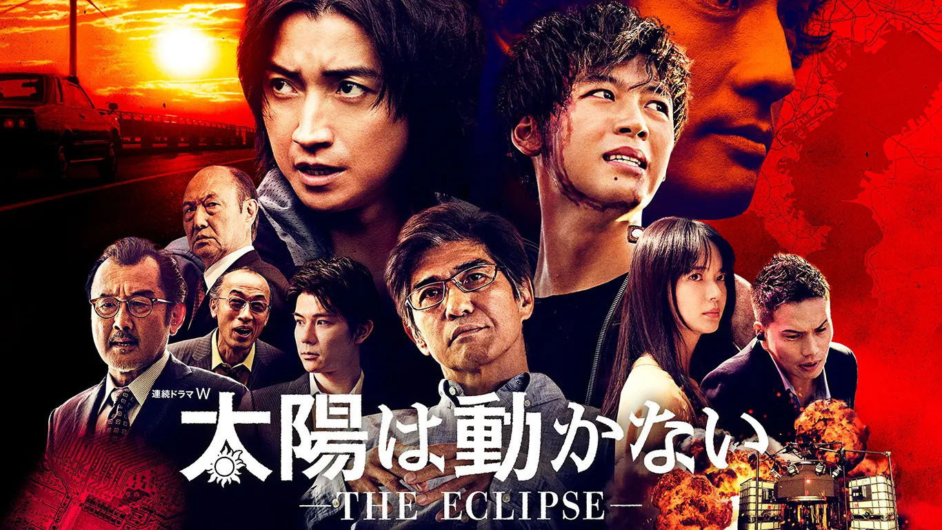 The Sun Does Not Move's poster