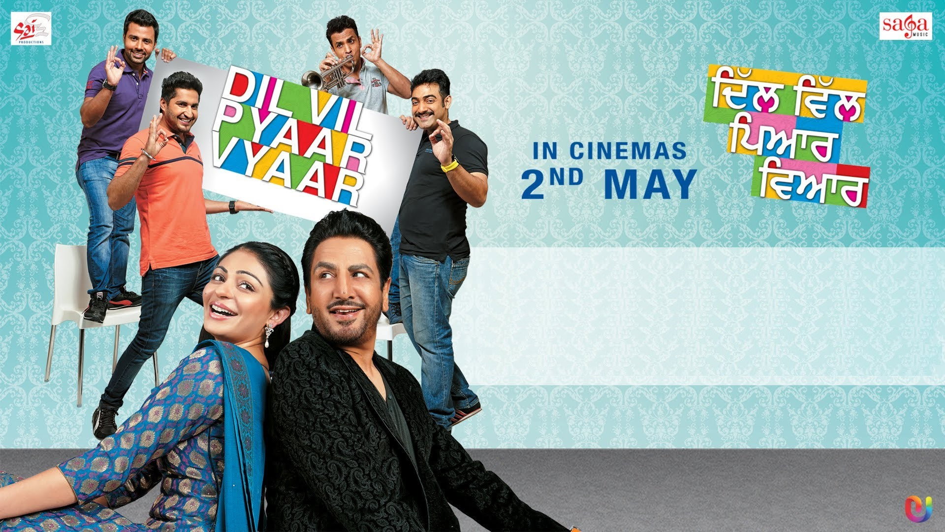 Dil Vil Pyaar Vyaar's poster