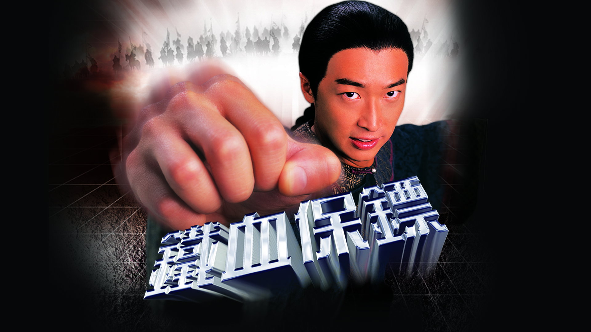 Safe Guards's poster