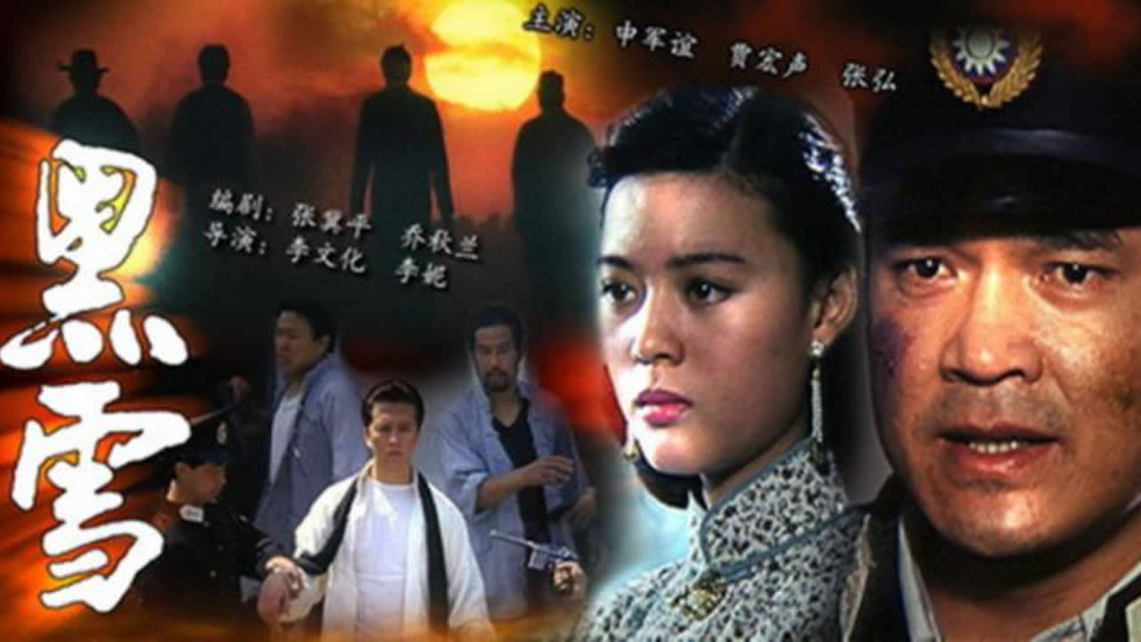 Black Snow's poster