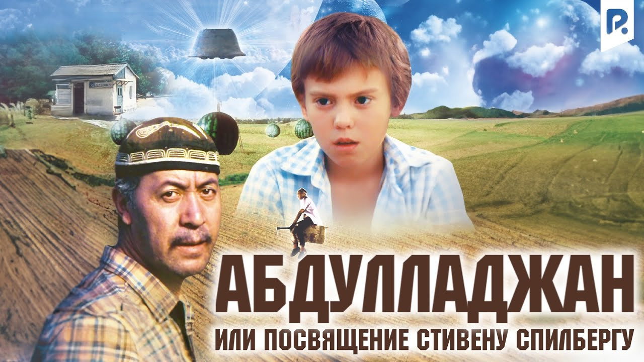 Abdulladzhan, or Dedicated to Steven Spielberg's poster