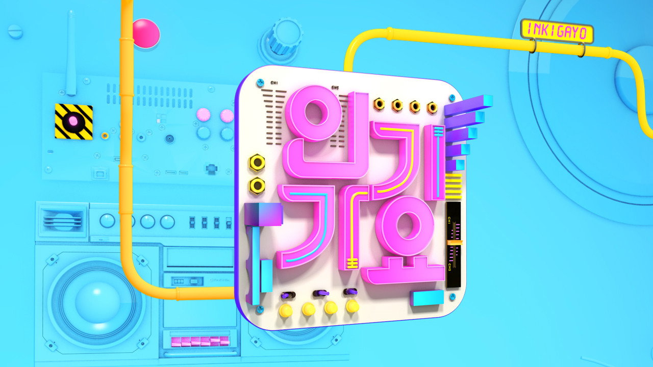 Inkigayo's poster