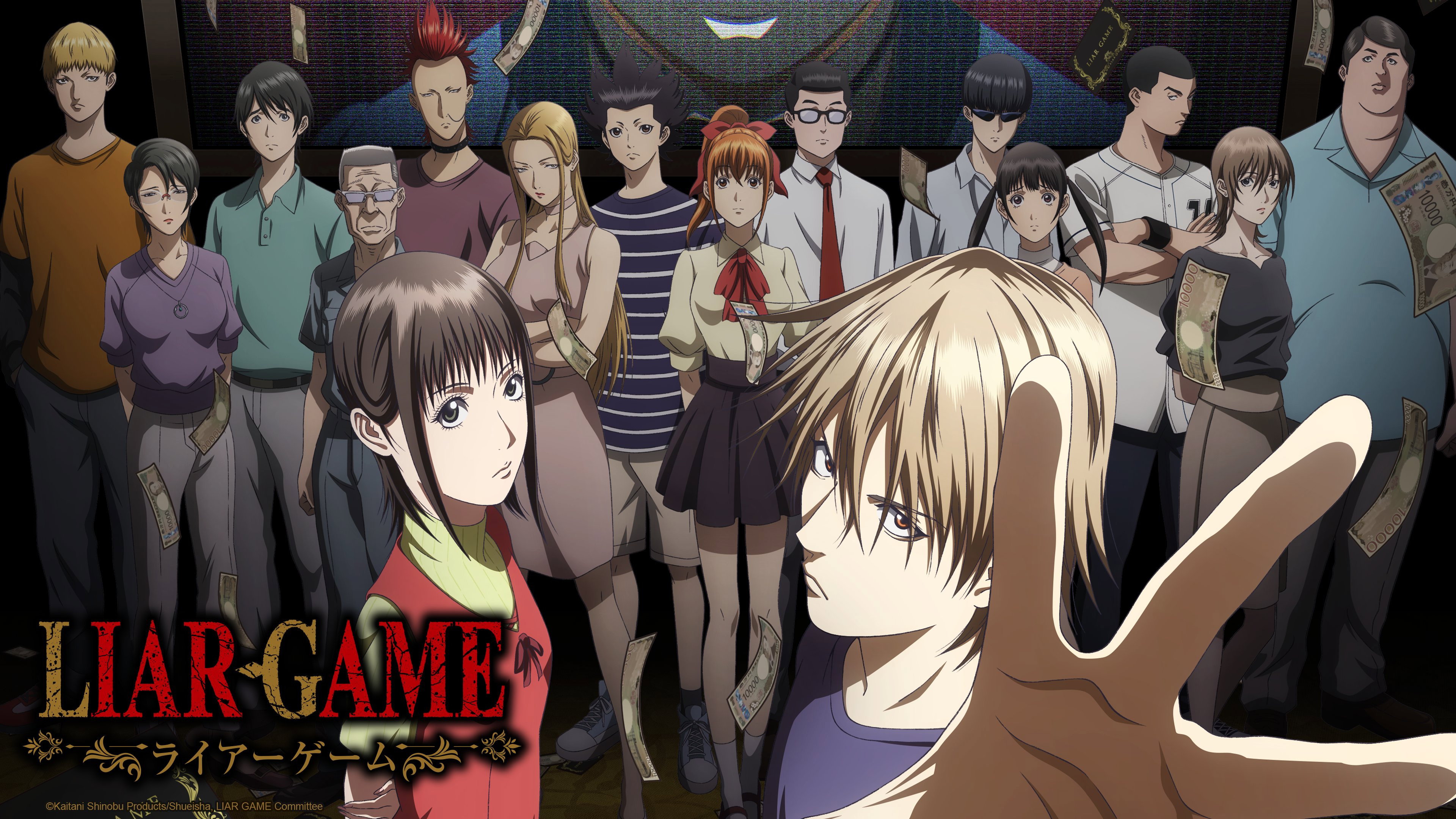 LIAR GAME's poster
