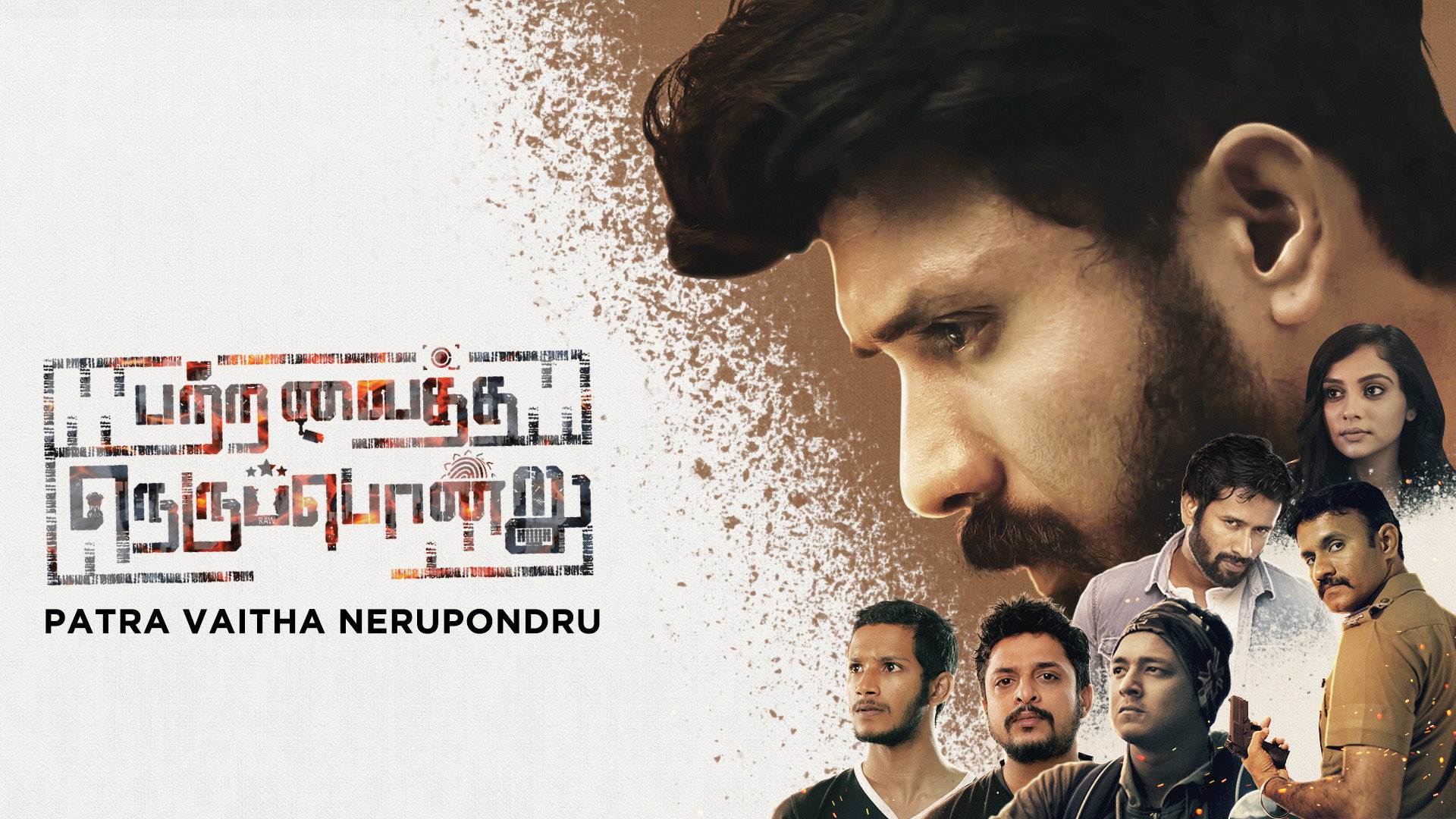 Dear Vaappi's poster