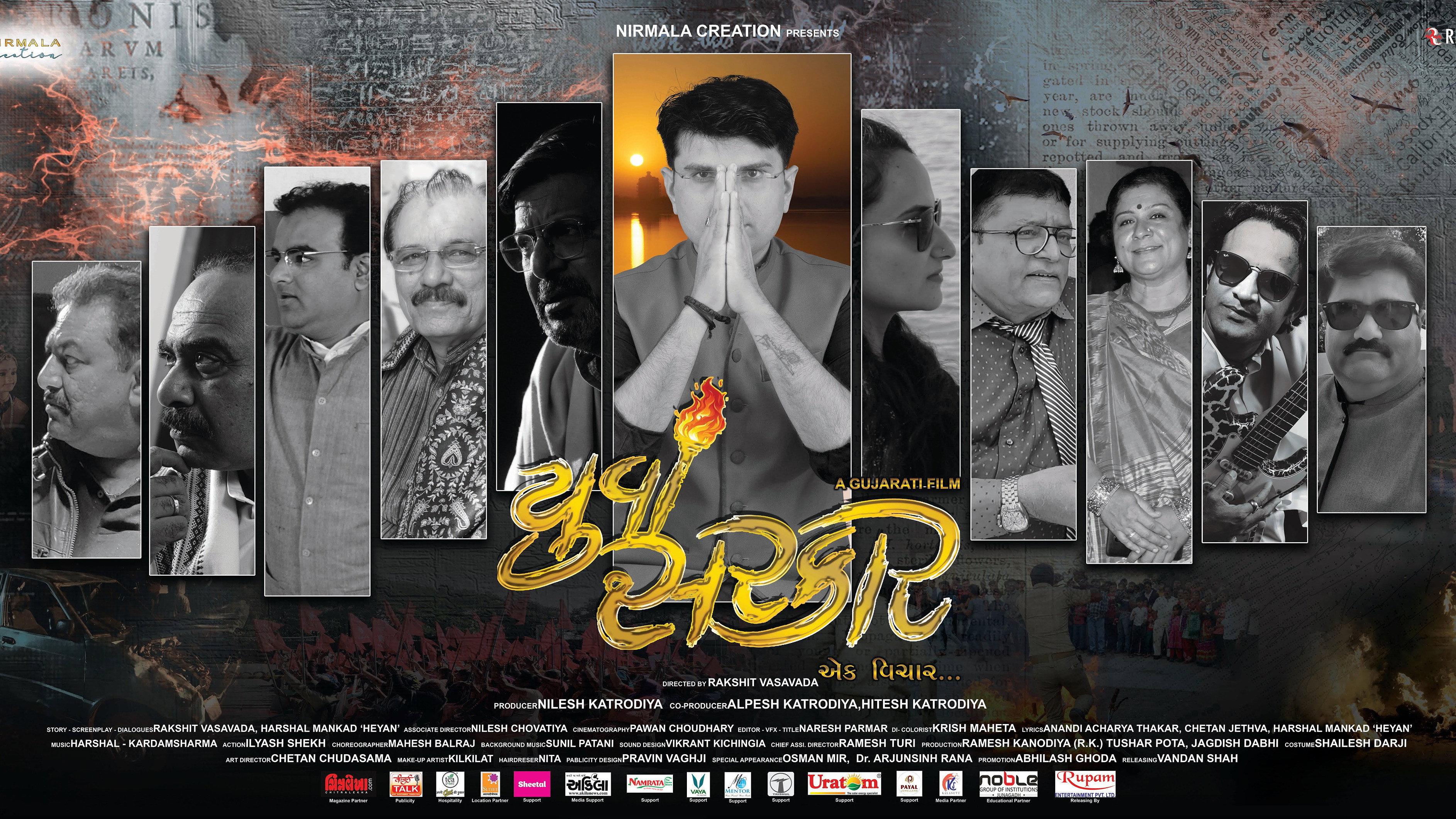 Yuva Sarkar's poster