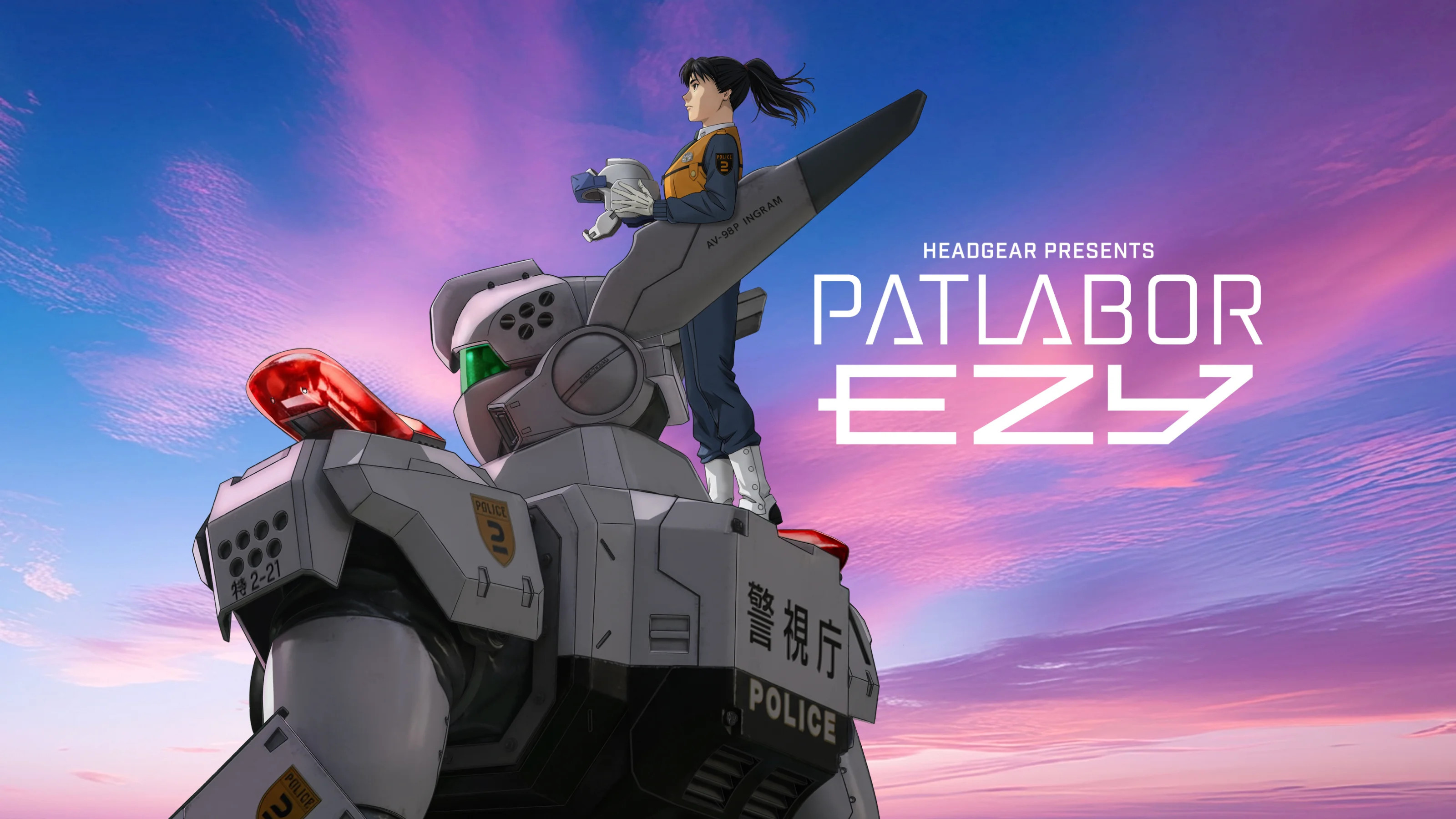 Patlabor EZY: File 1's poster