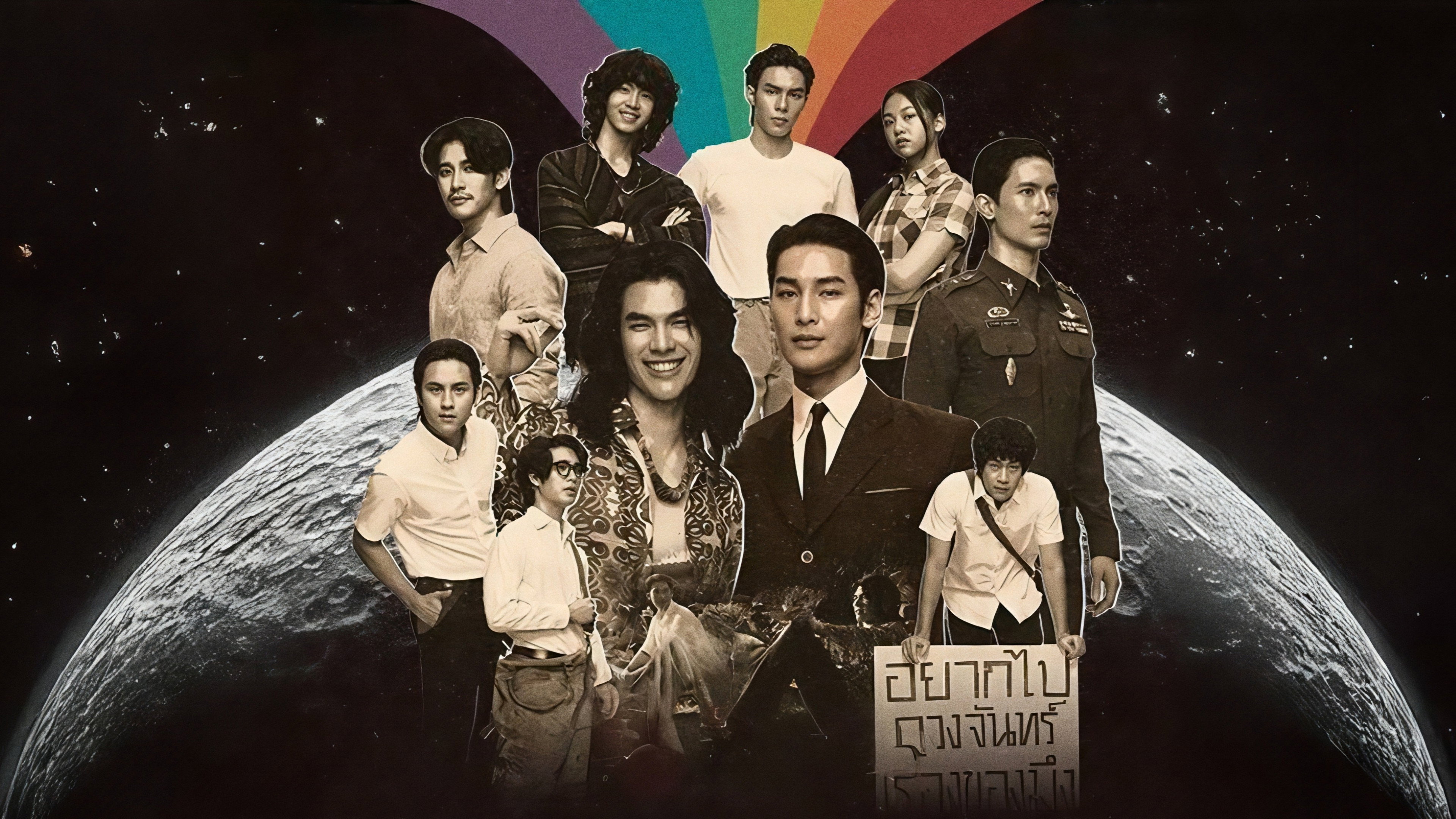 Shine's poster