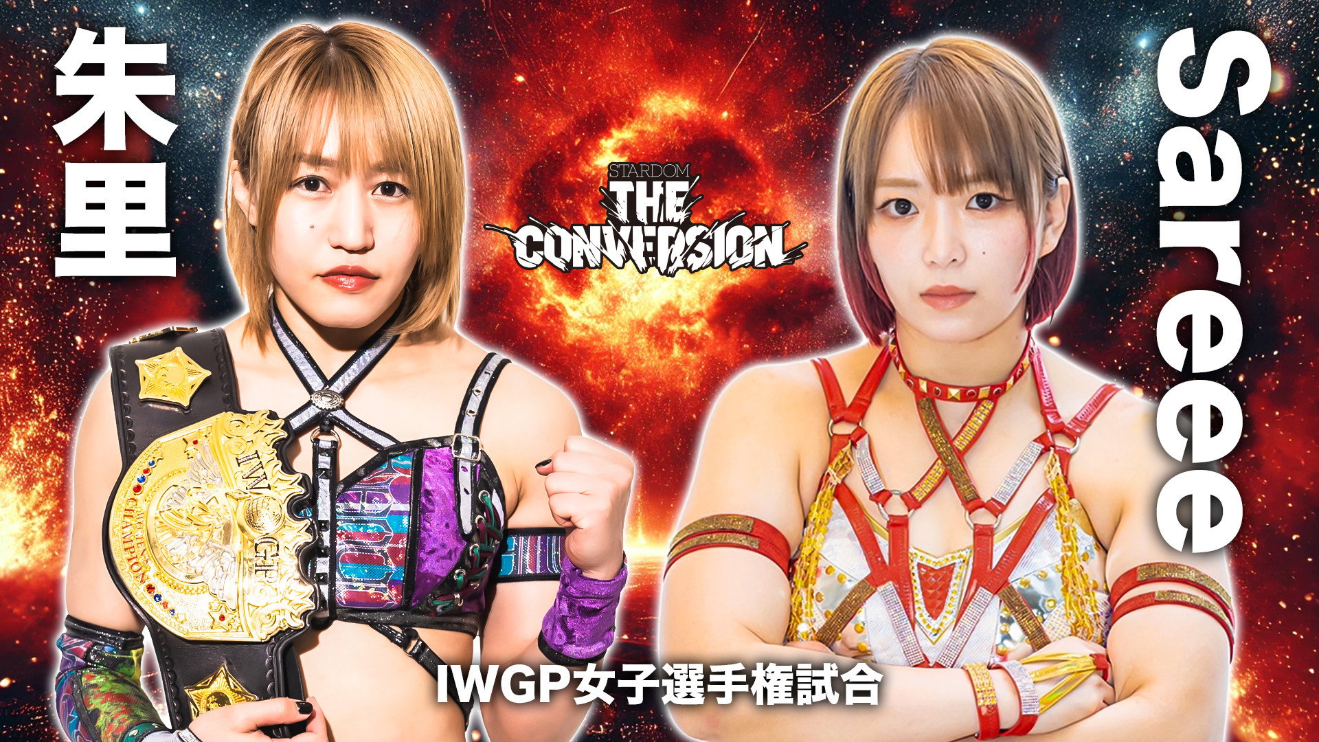 Stardom The Conversion 2025's poster