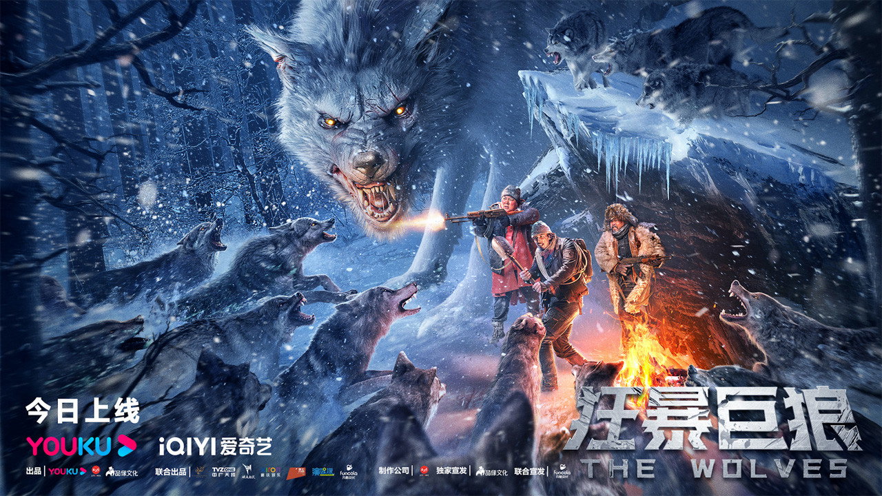 The Wolves's poster