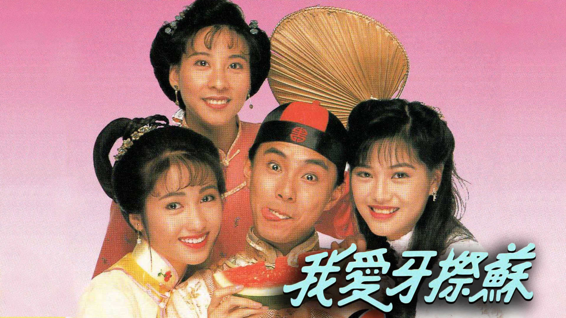 Wong Fei Hung Returns's poster