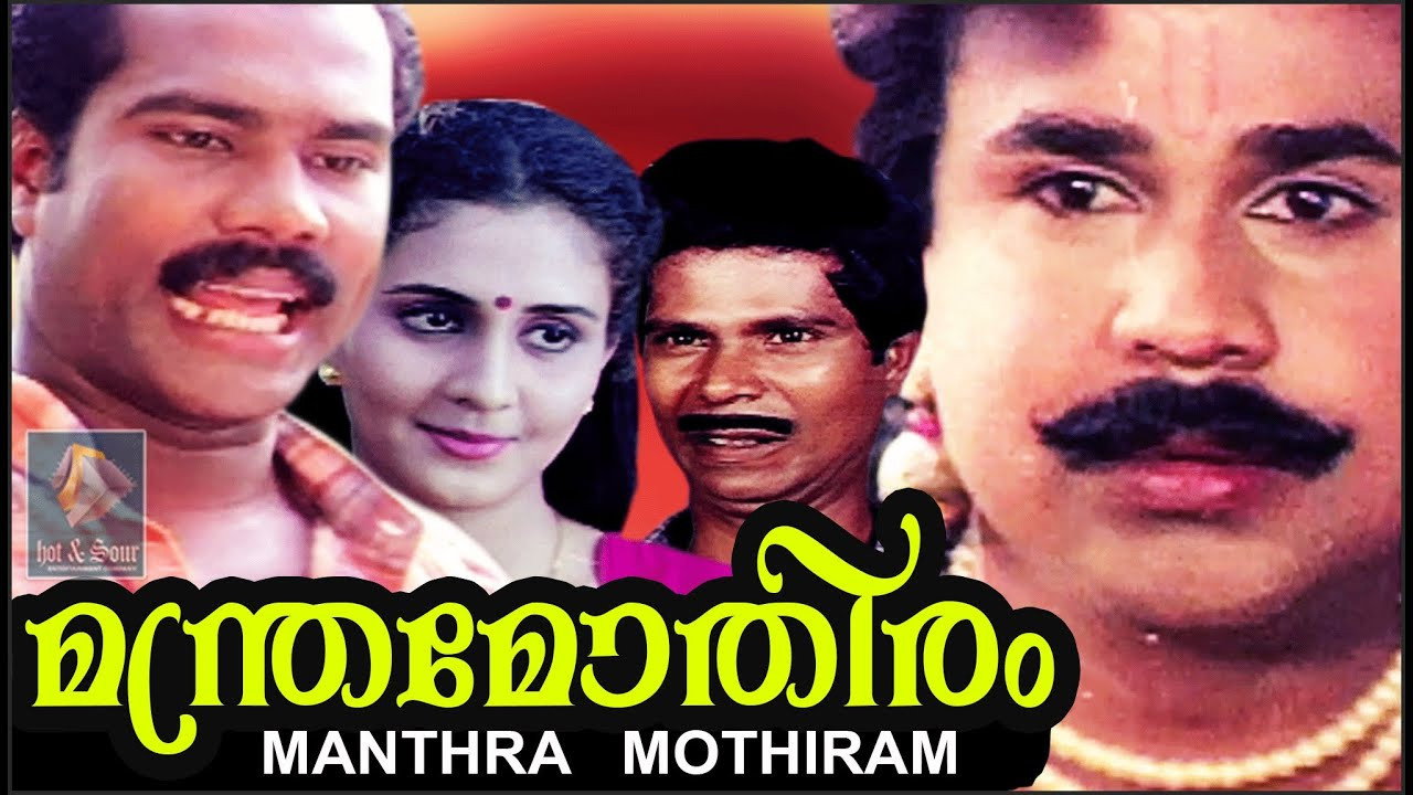 Manthramothiram's poster