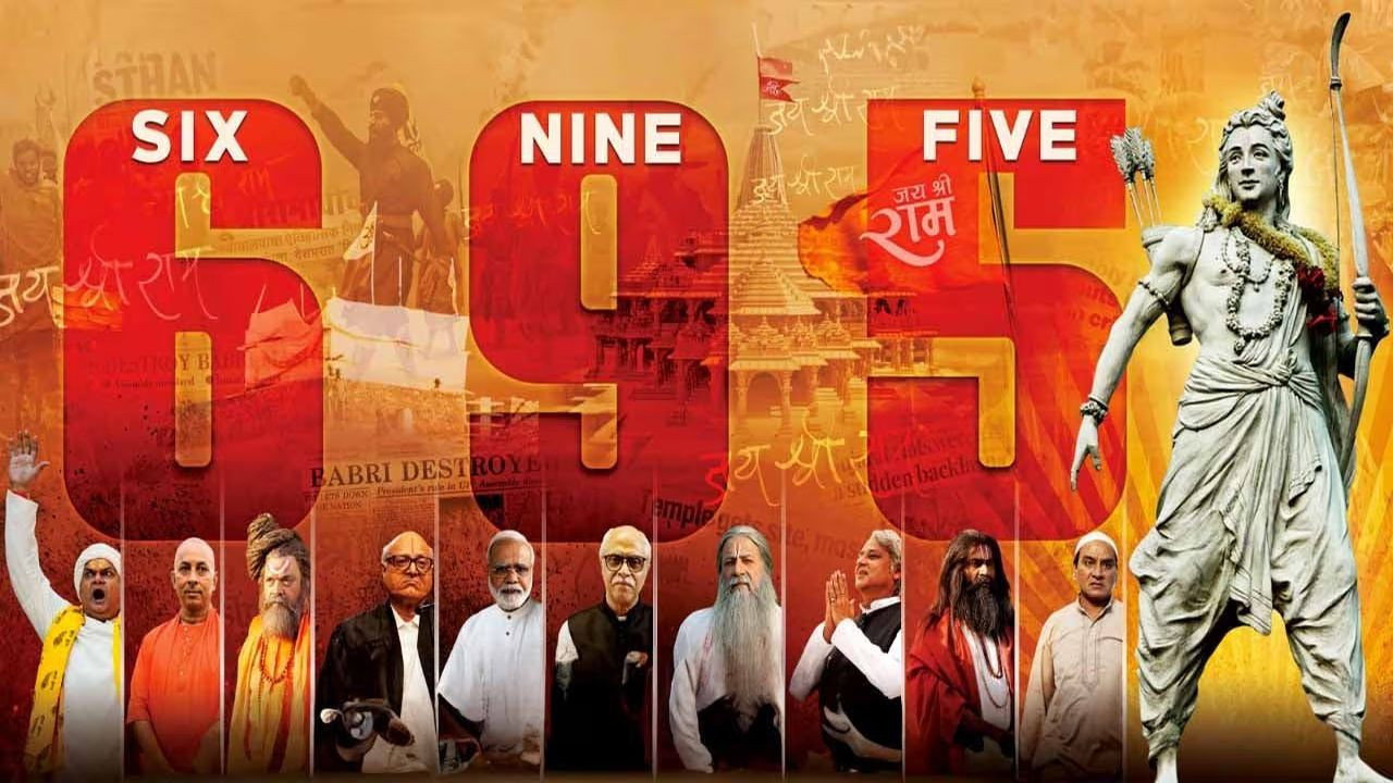 Six Nine Five's poster