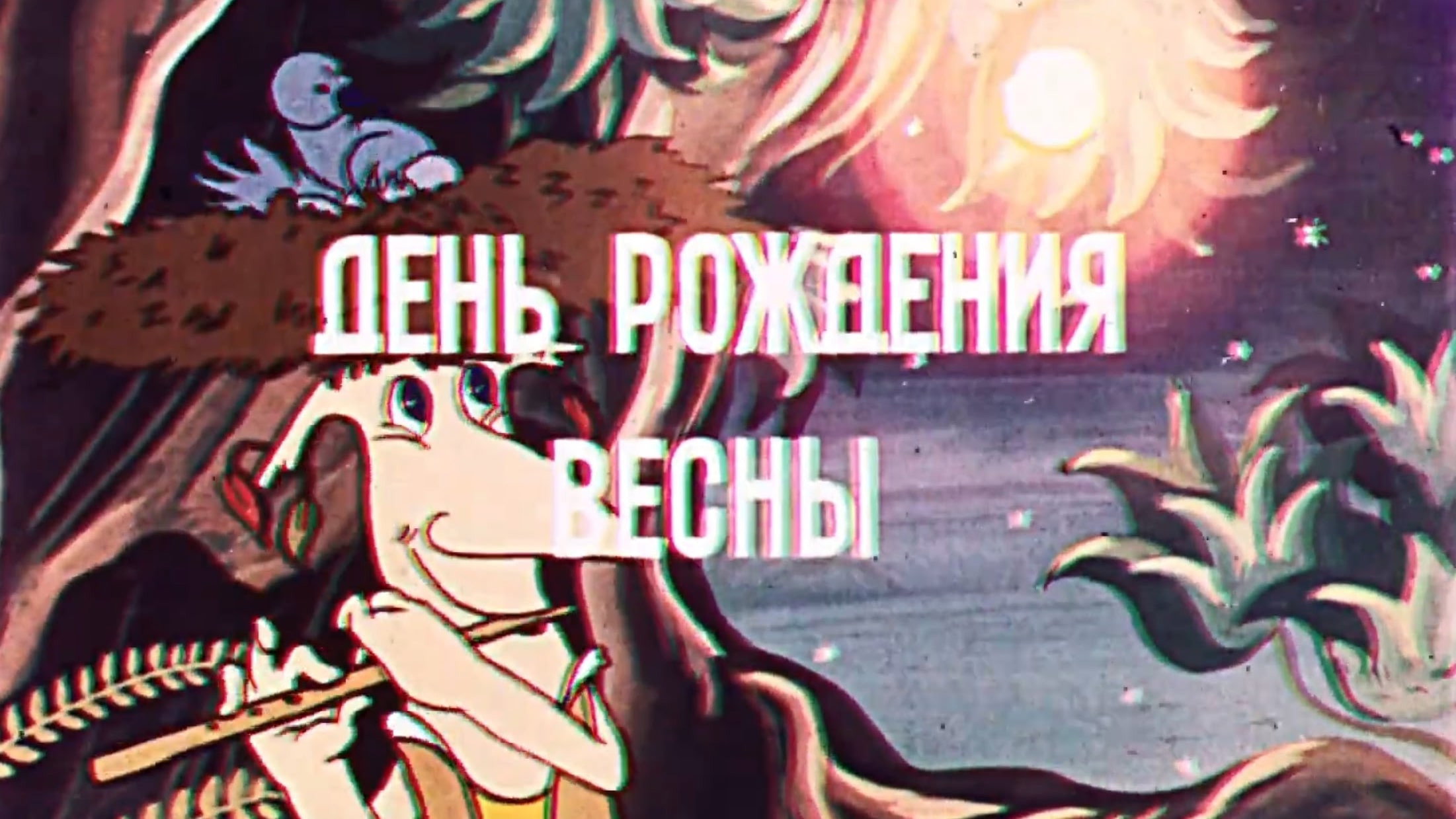 Spring's birthday's poster