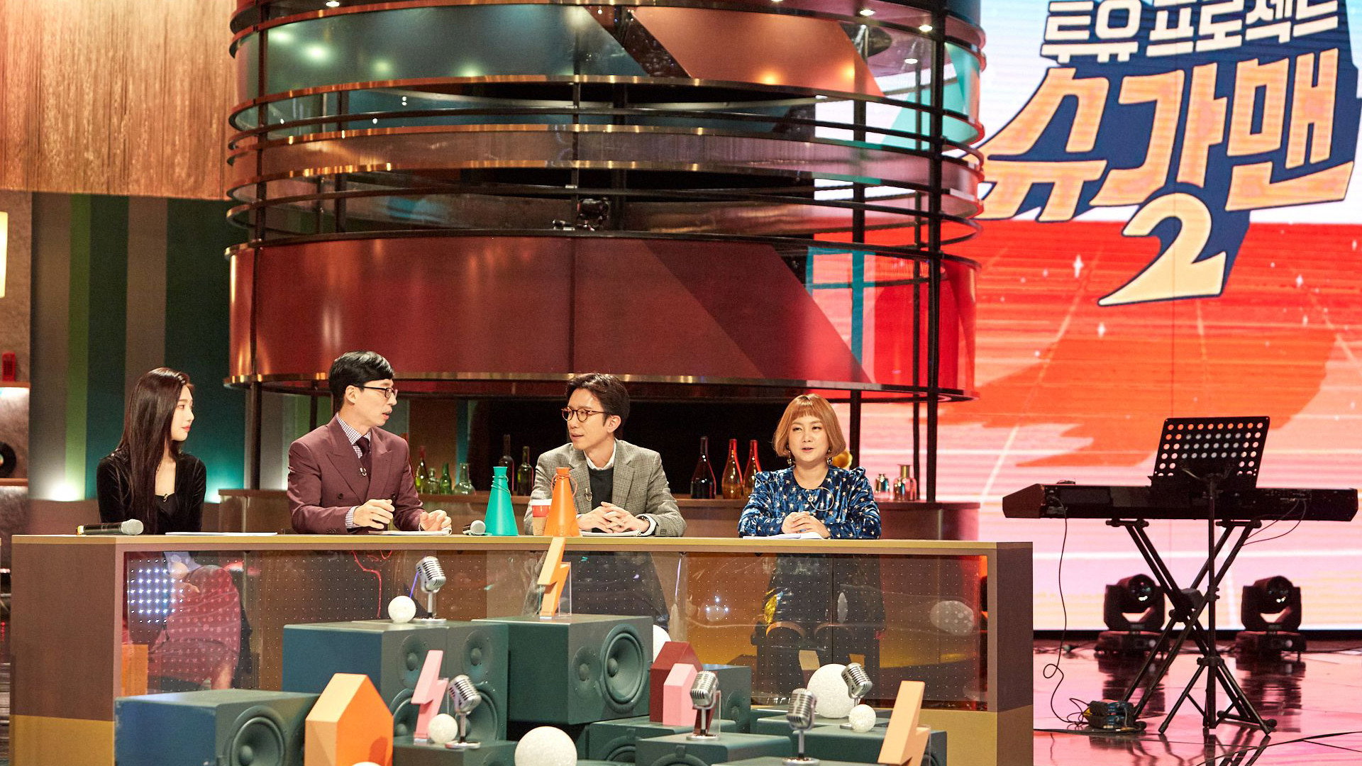 Two Yoo Project - Sugar Man's poster