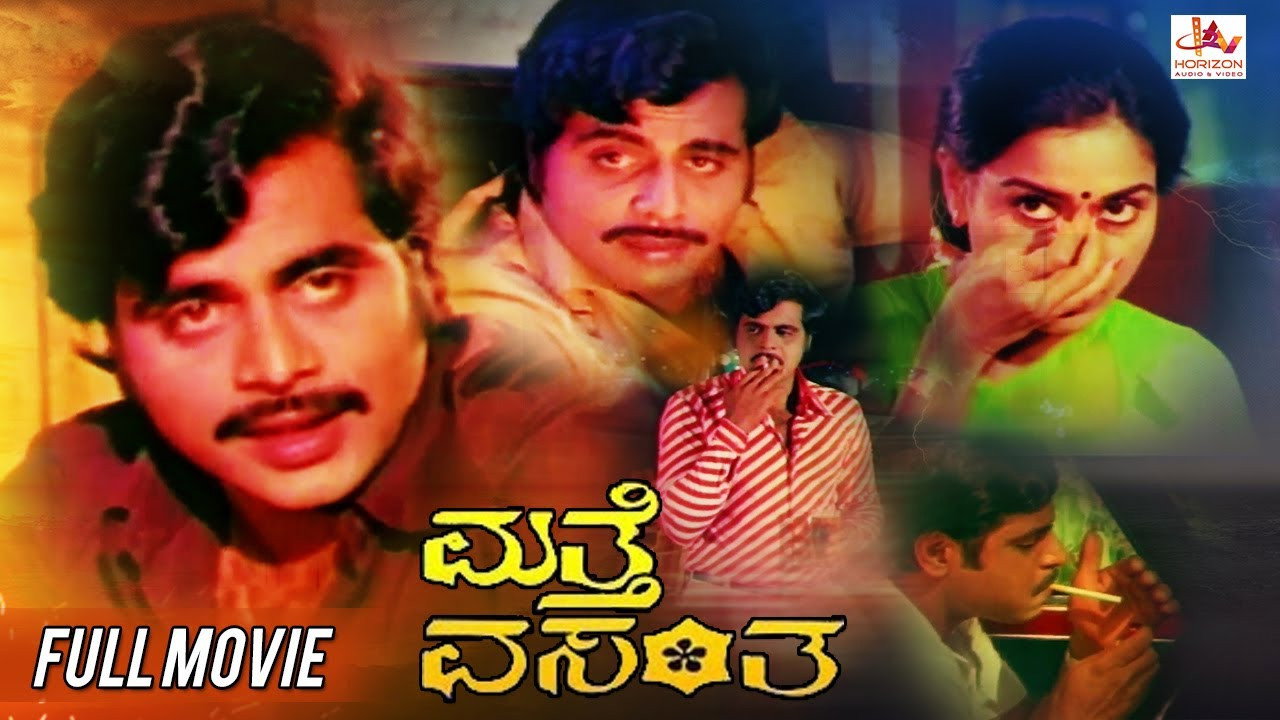 Maththe Vasantha's poster