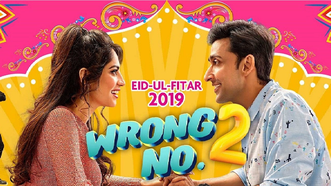 Wrong No. 2's poster