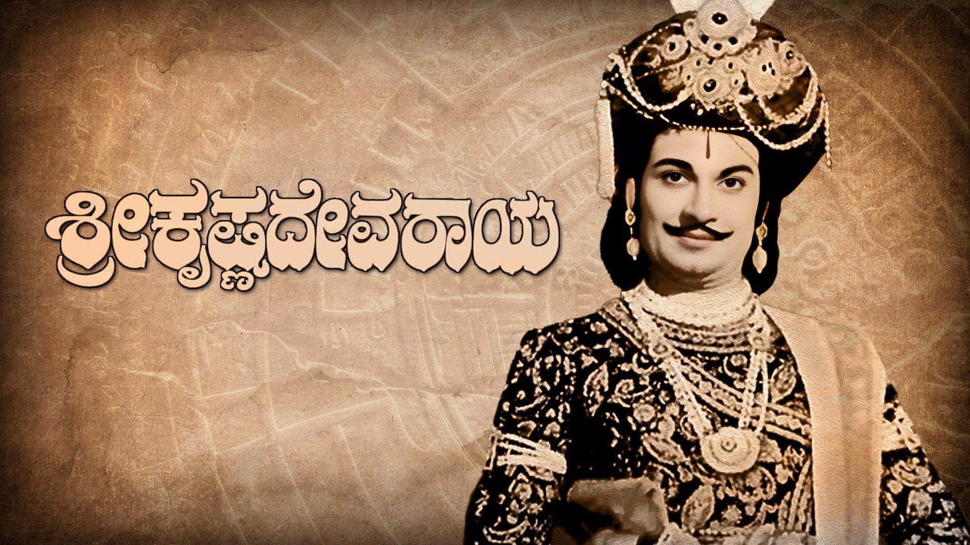 Sri Krishnadevaraya's poster