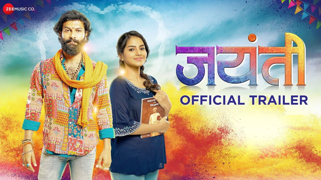 Jayanti's poster