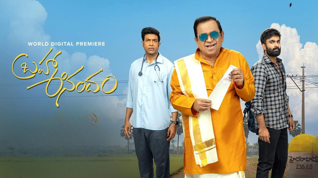 Brahma Anandam's poster