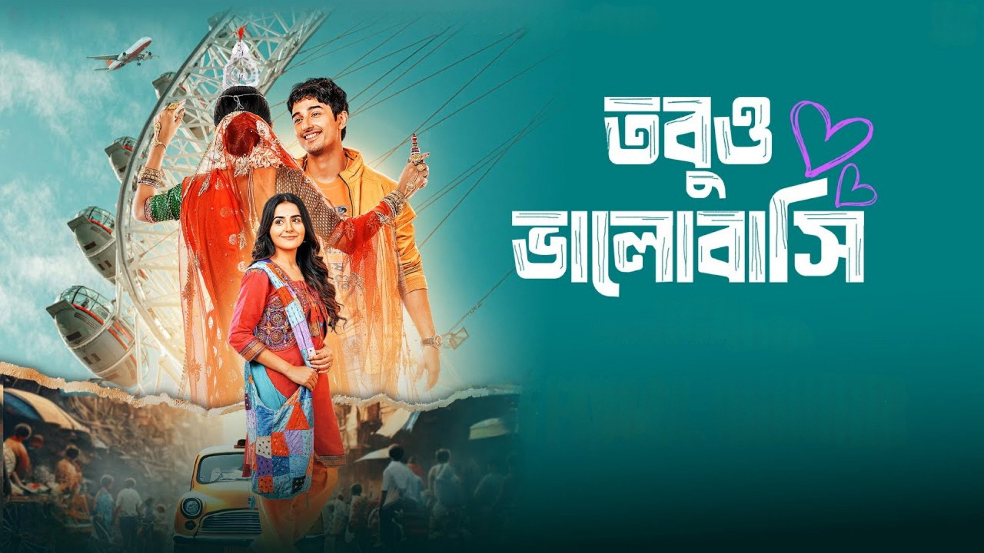 Tobuo Bhalobashi's poster