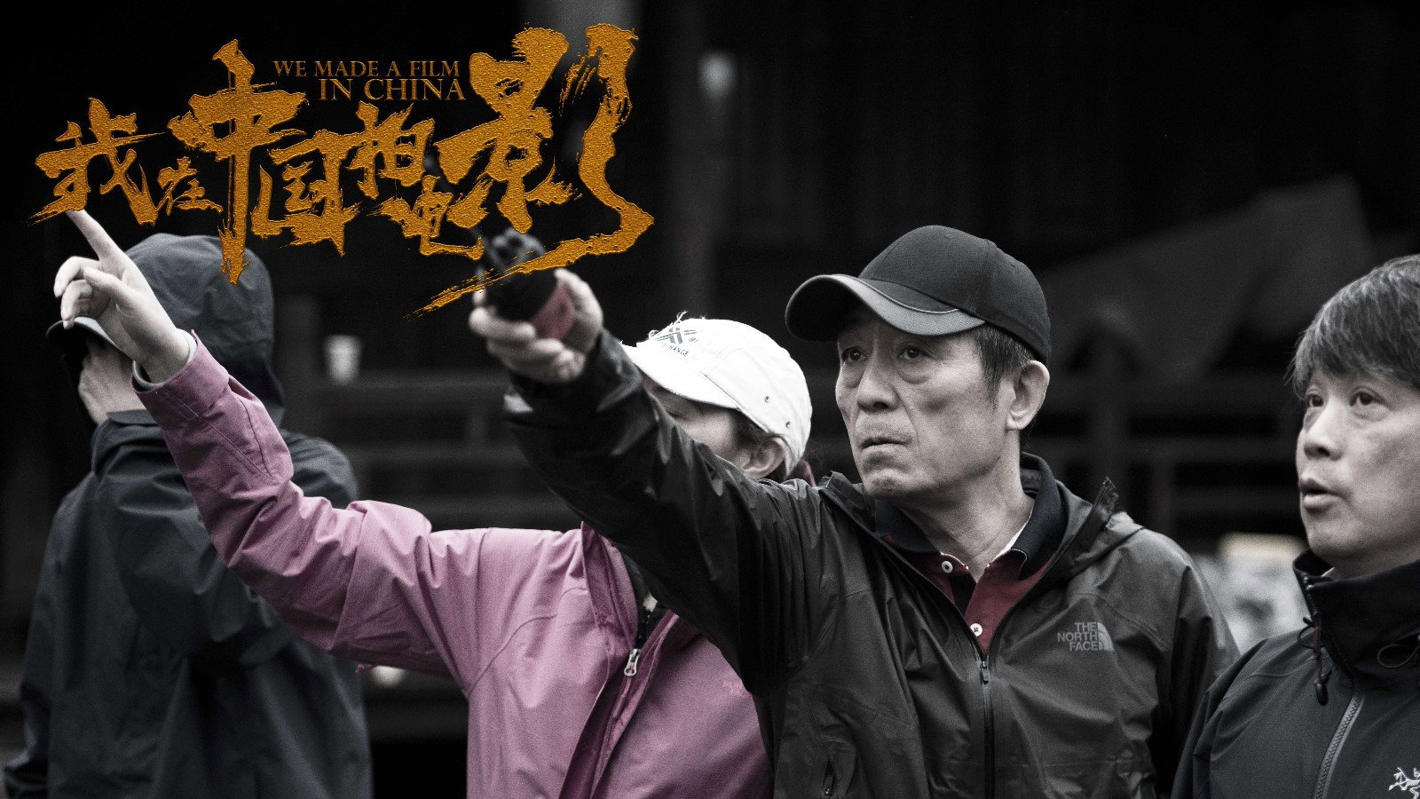 Zhang Yimou's "Shadow"'s poster