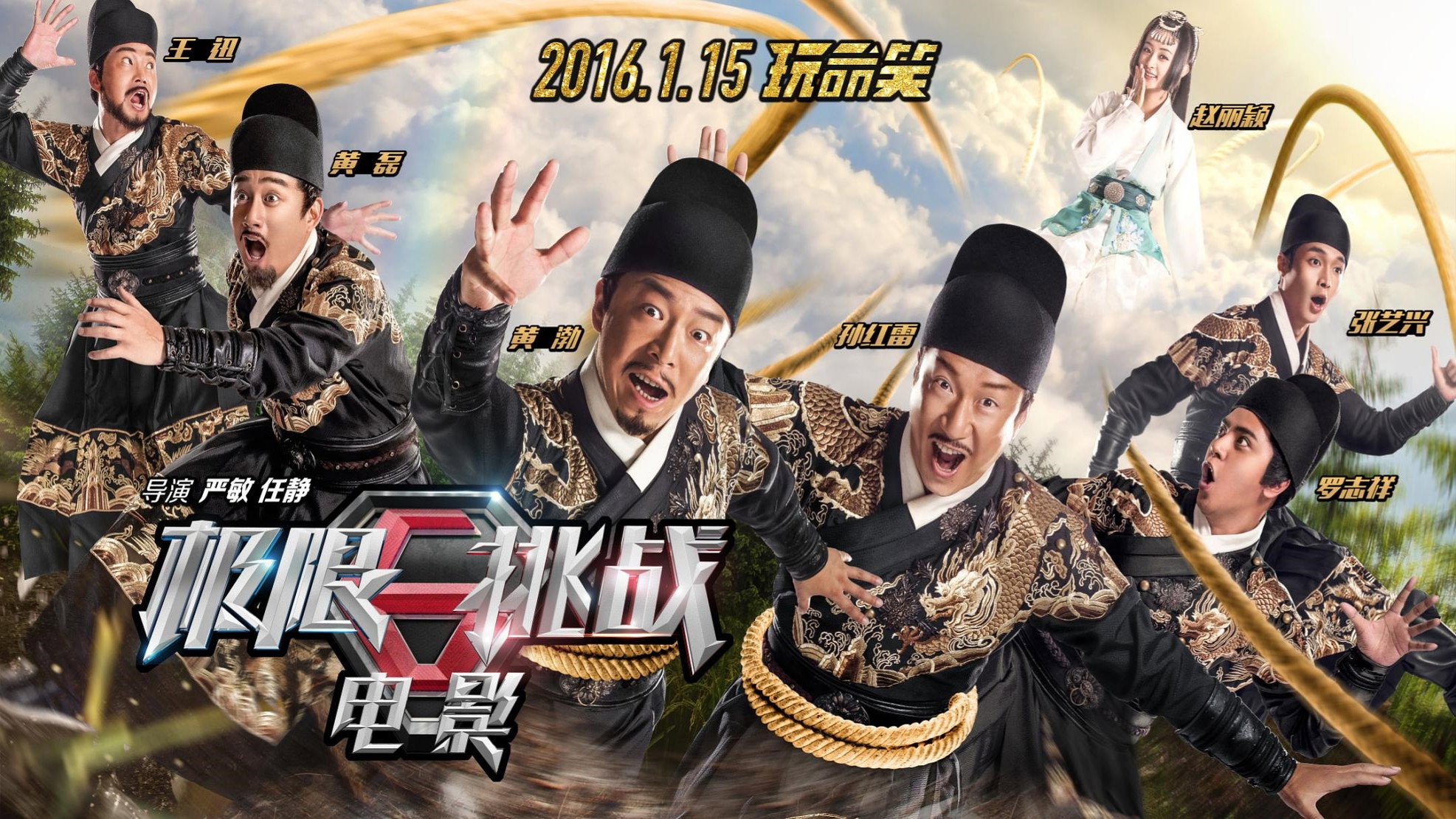 Royal Treasure's poster