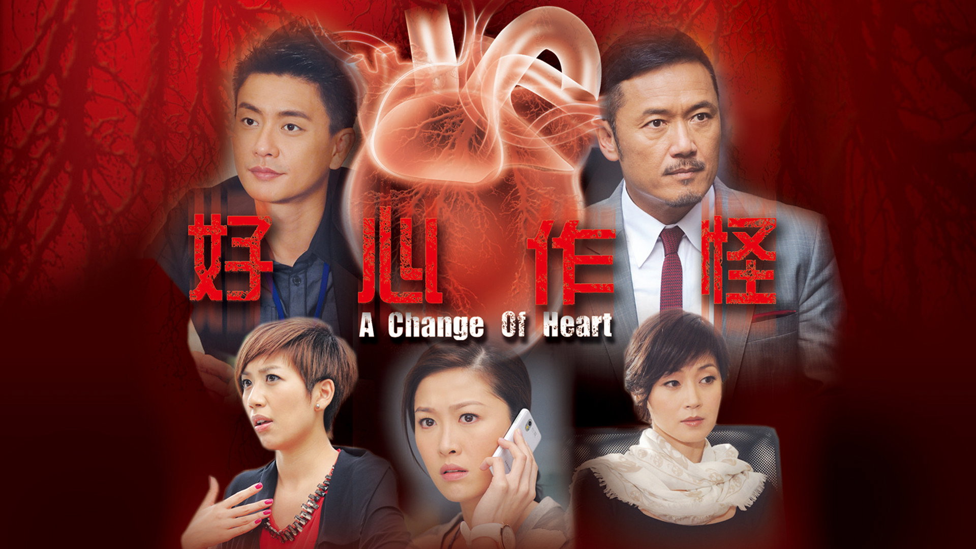 A Change of Heart's poster