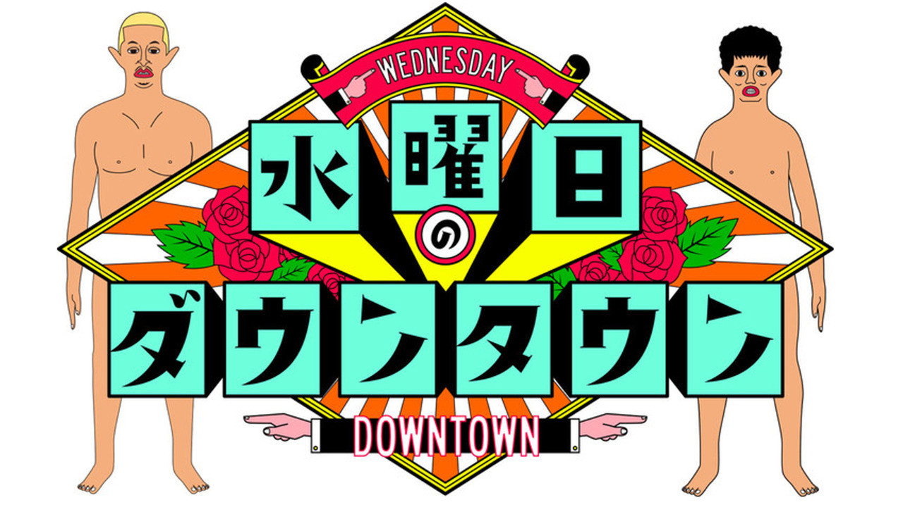 Wednesday Downtown's poster