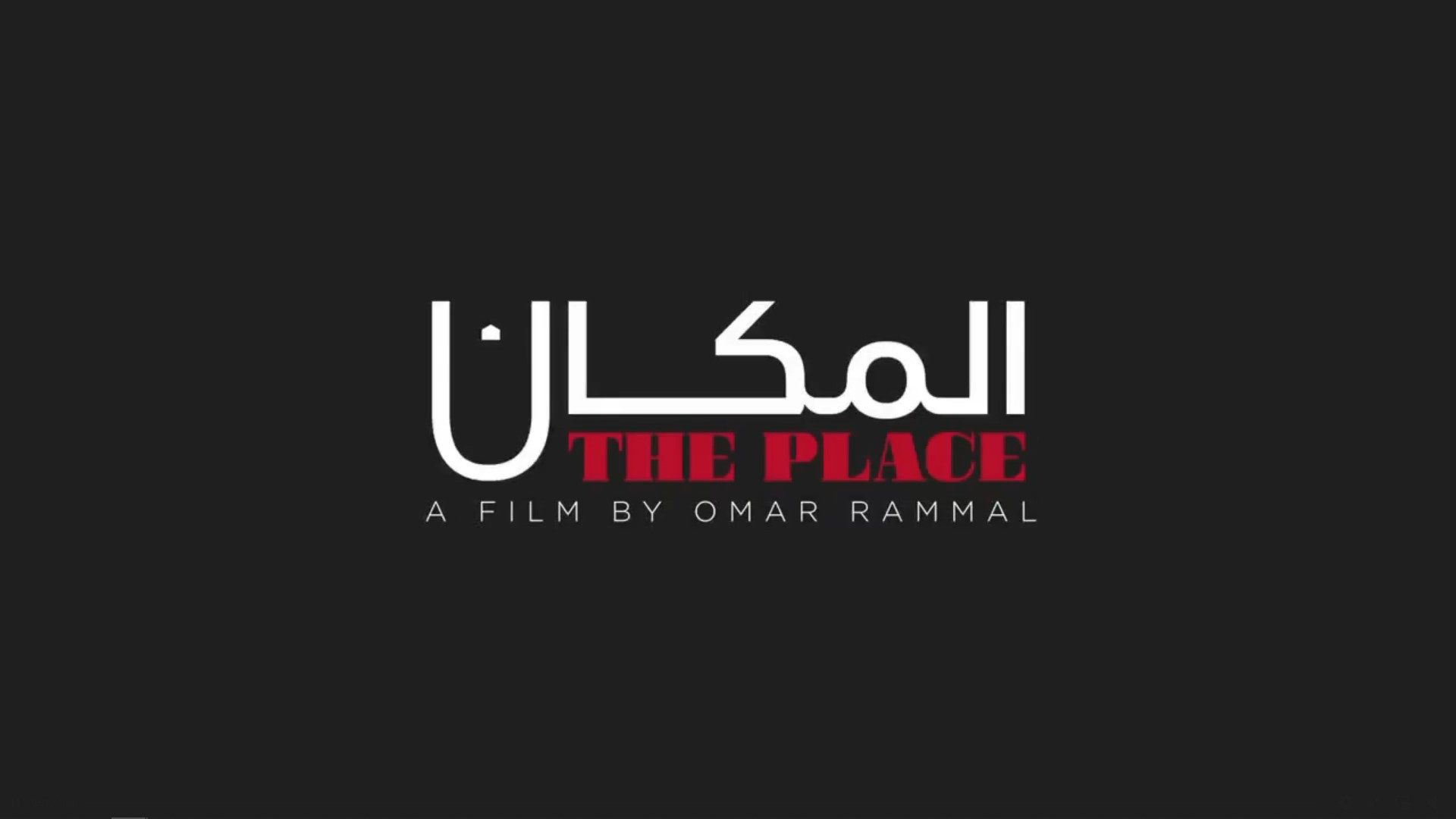 The Place's poster
