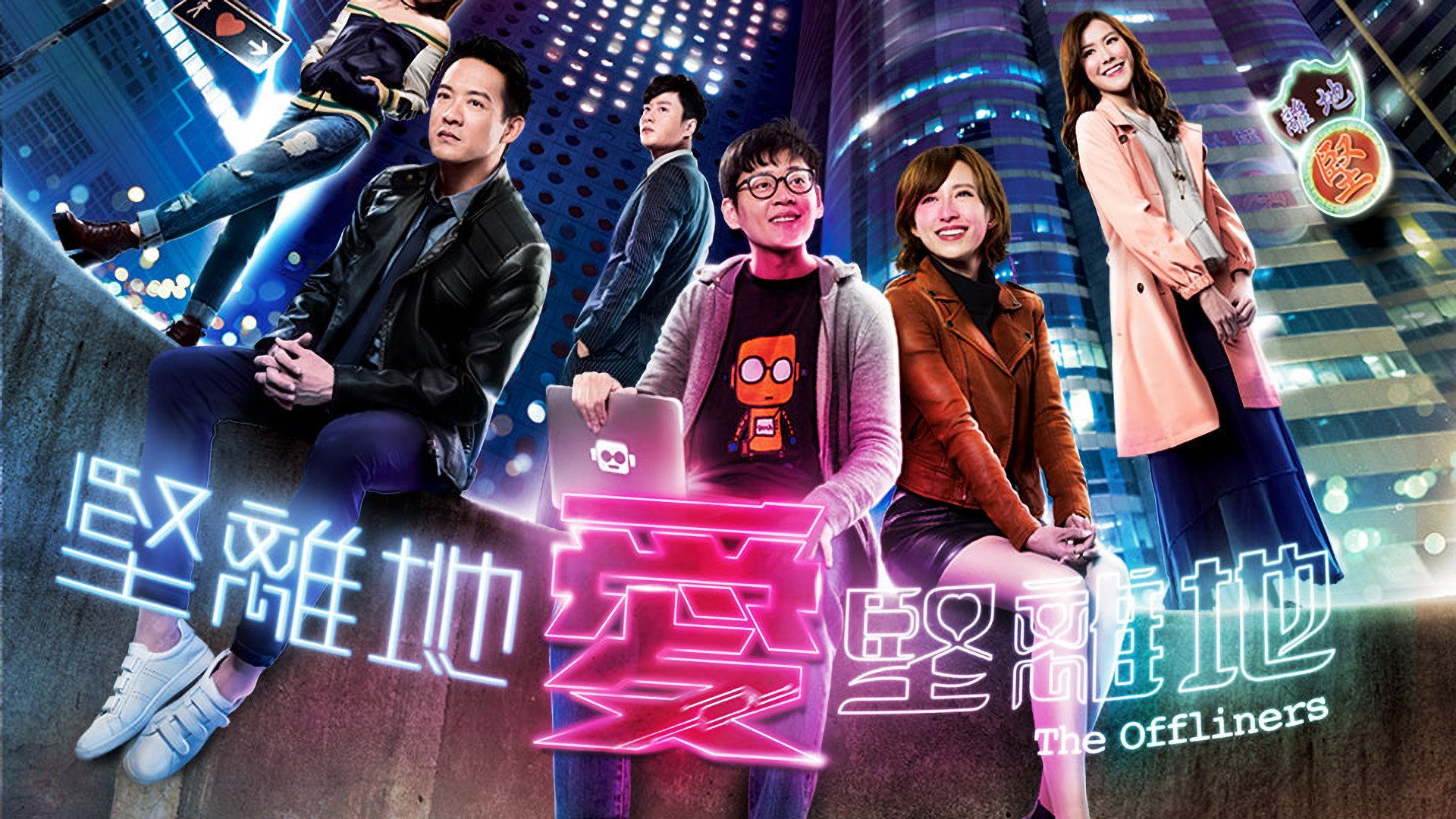The Offliners's poster
