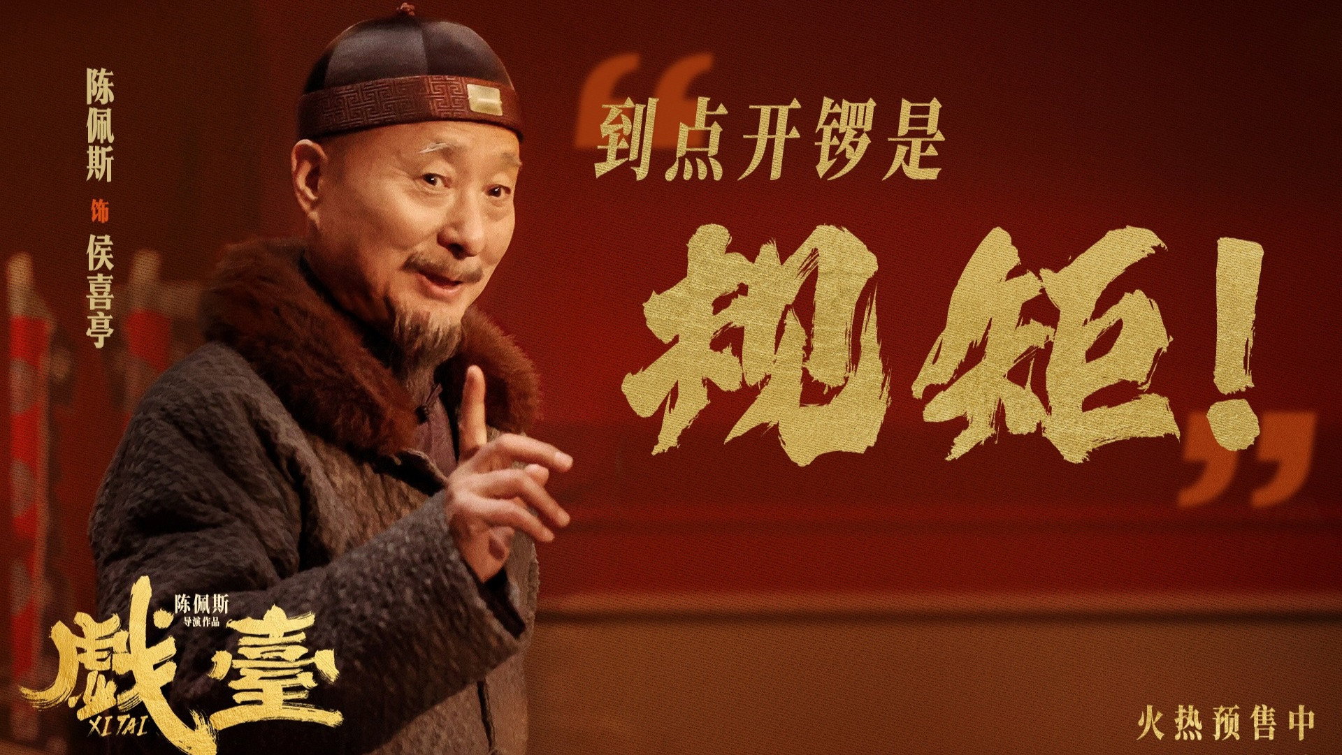The Stage's poster