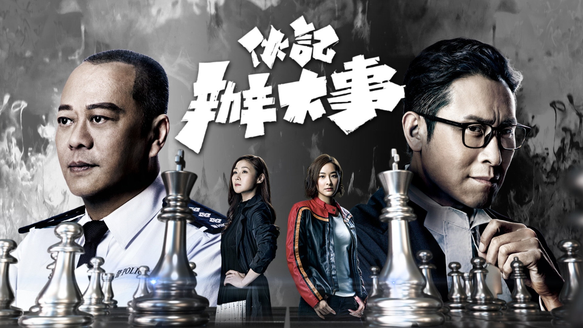 Shadow of Justice's poster