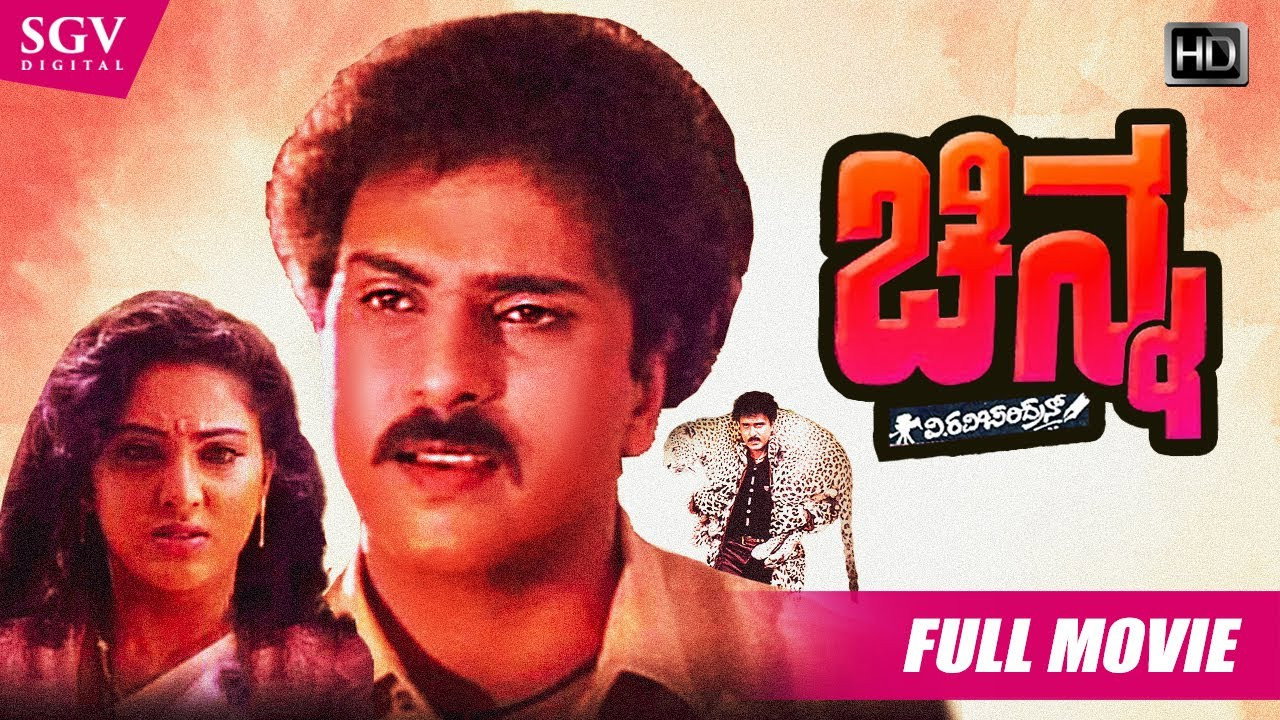 Chinna's poster