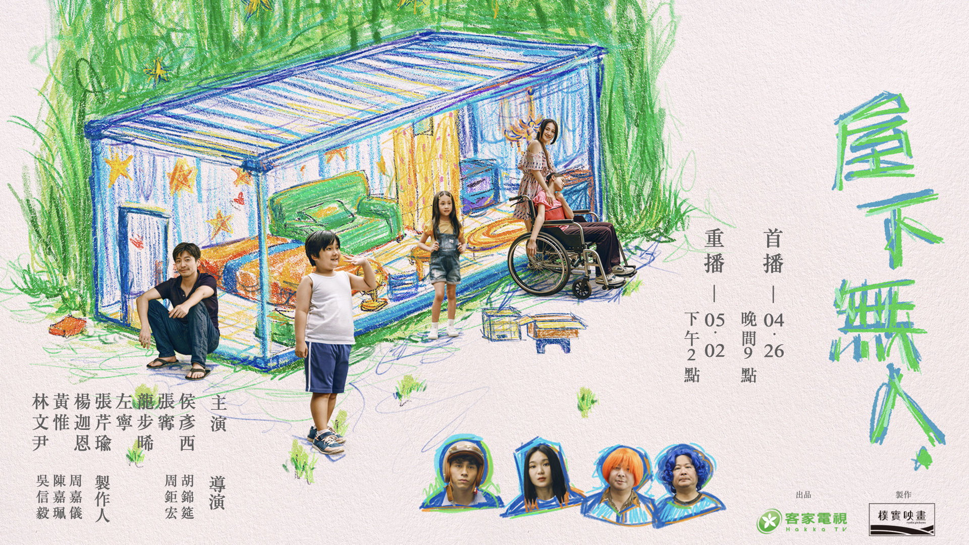No One Home's poster