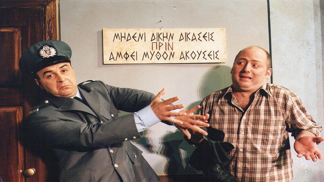 By Accident Policeman's poster