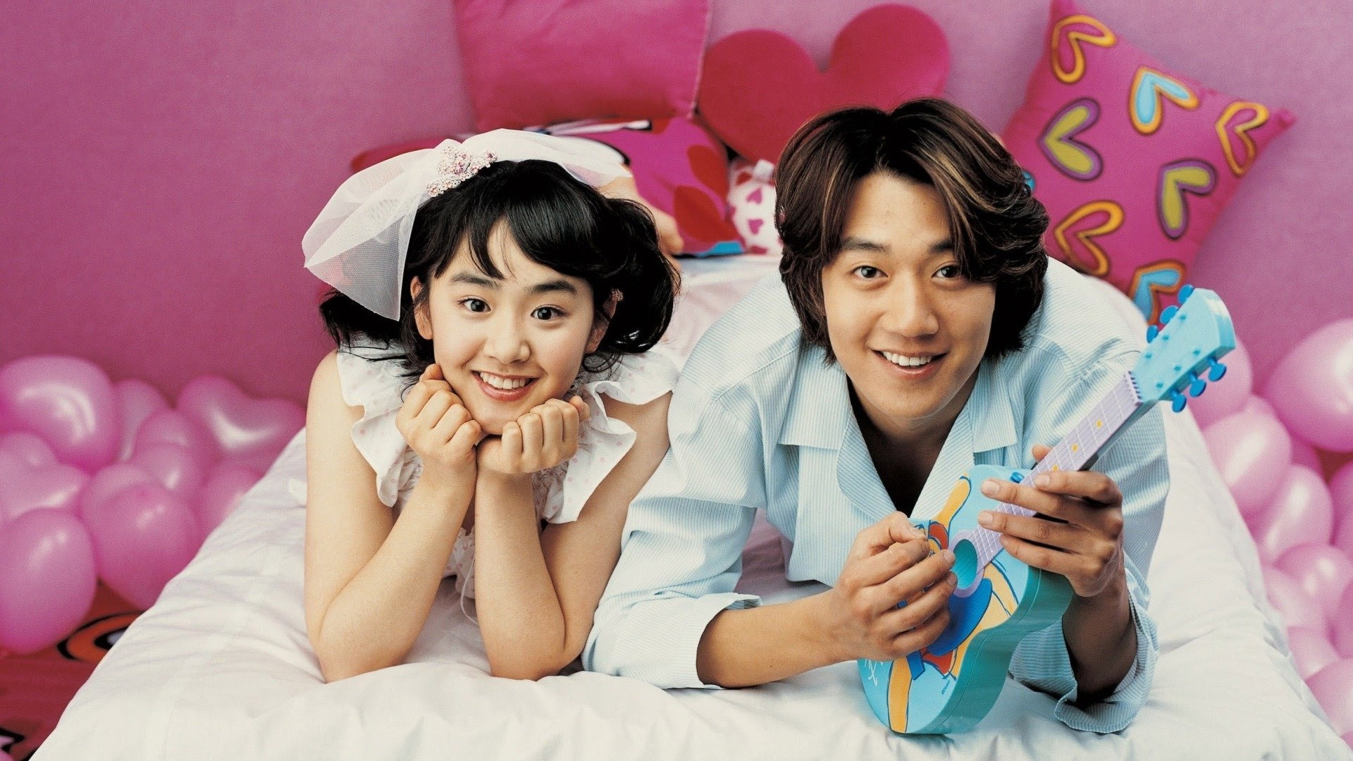 My Little Bride's poster