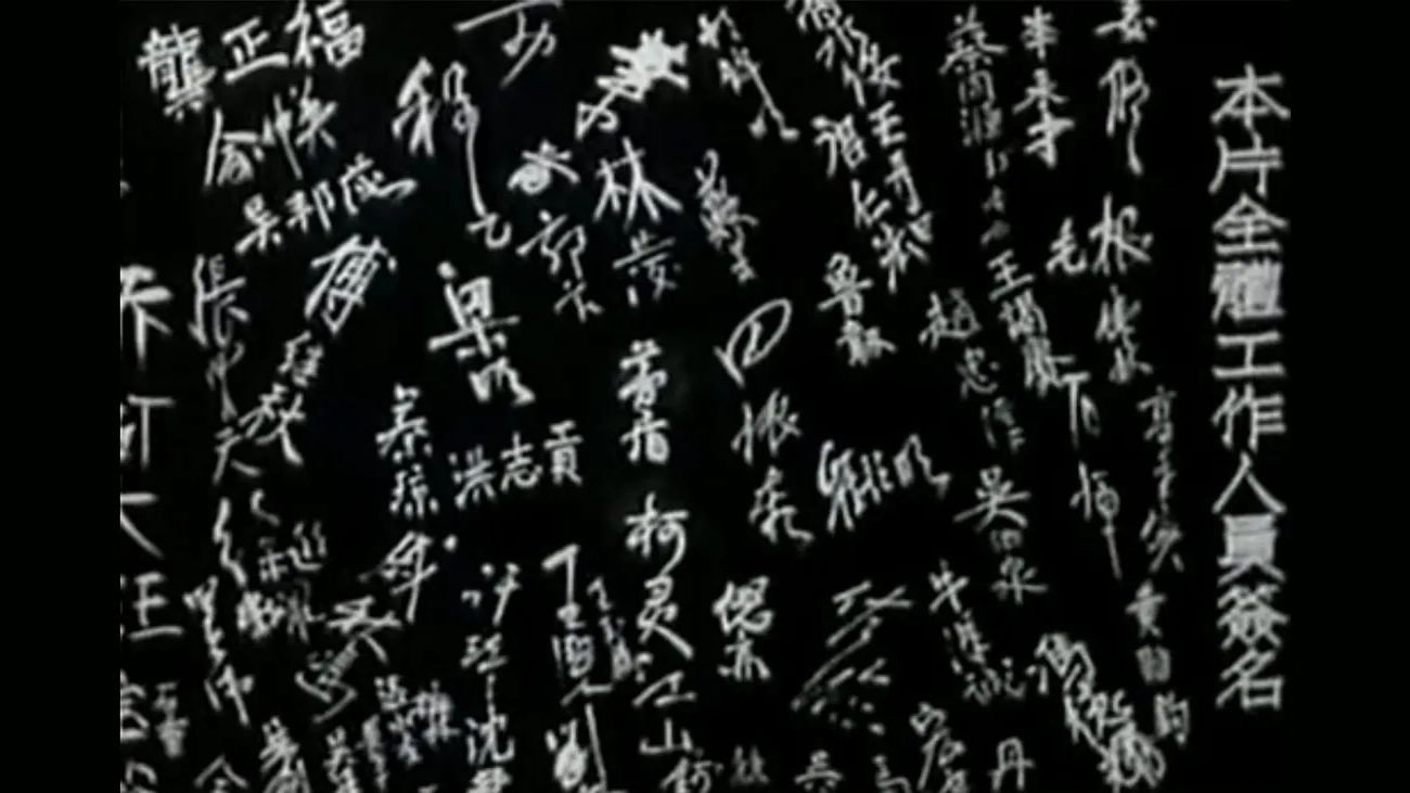Fu Shi's poster