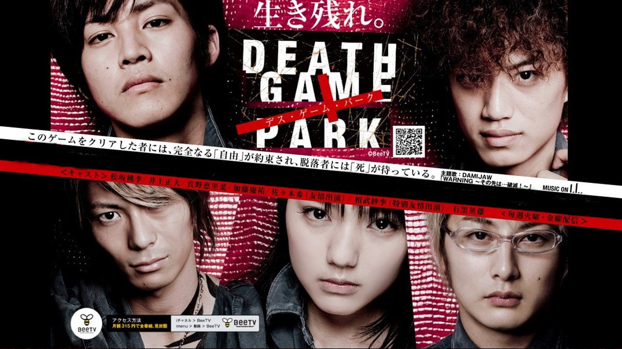 Death Game Park's poster