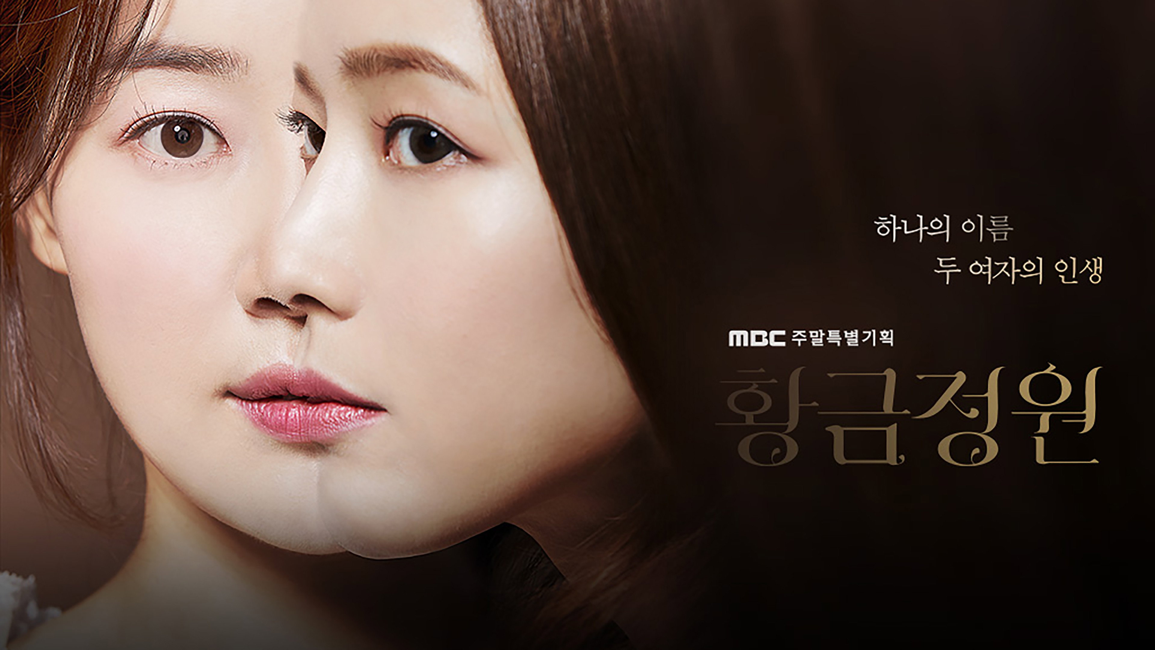 Golden Garden's poster