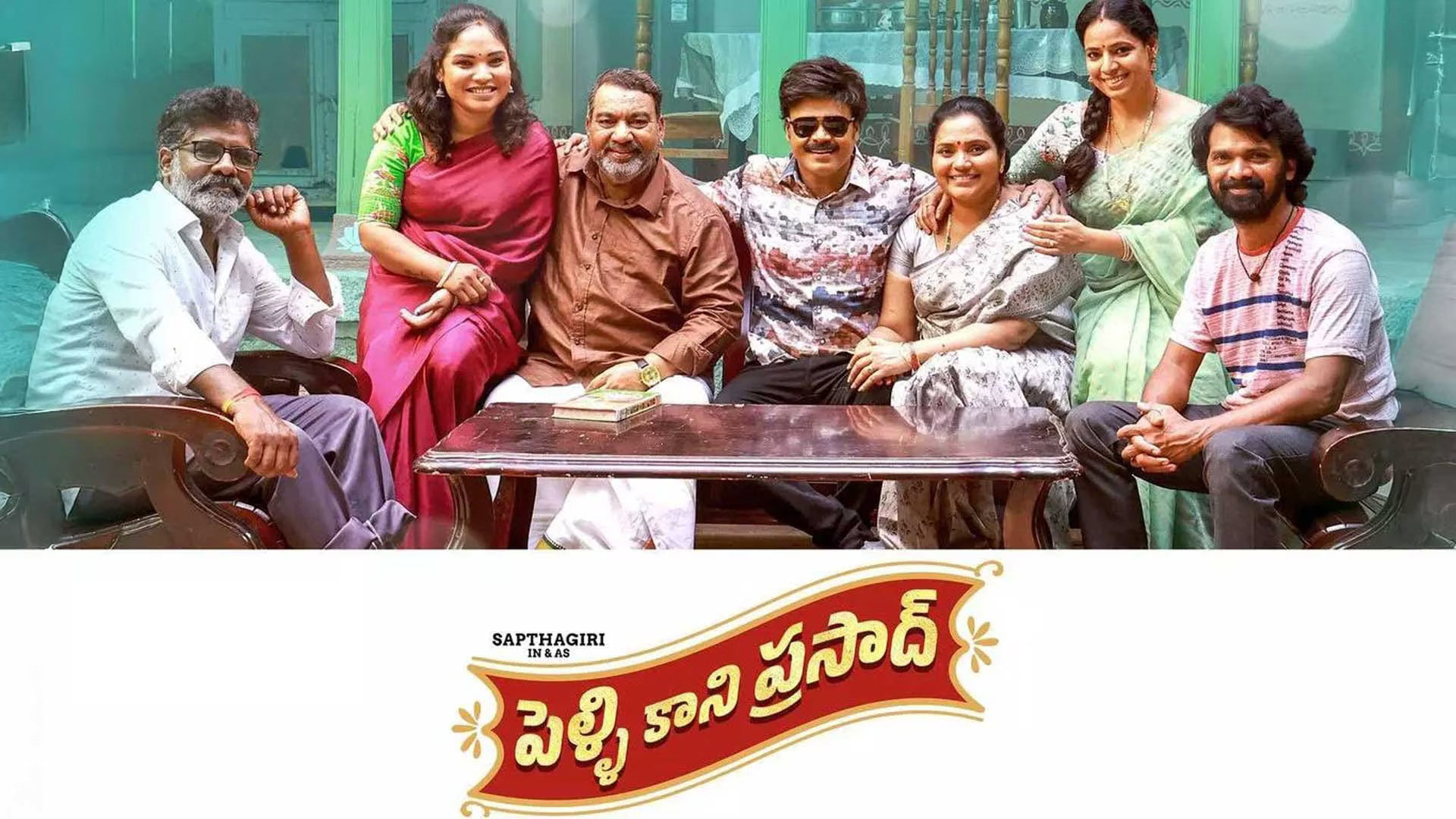Pelli Kaani Prasad's poster
