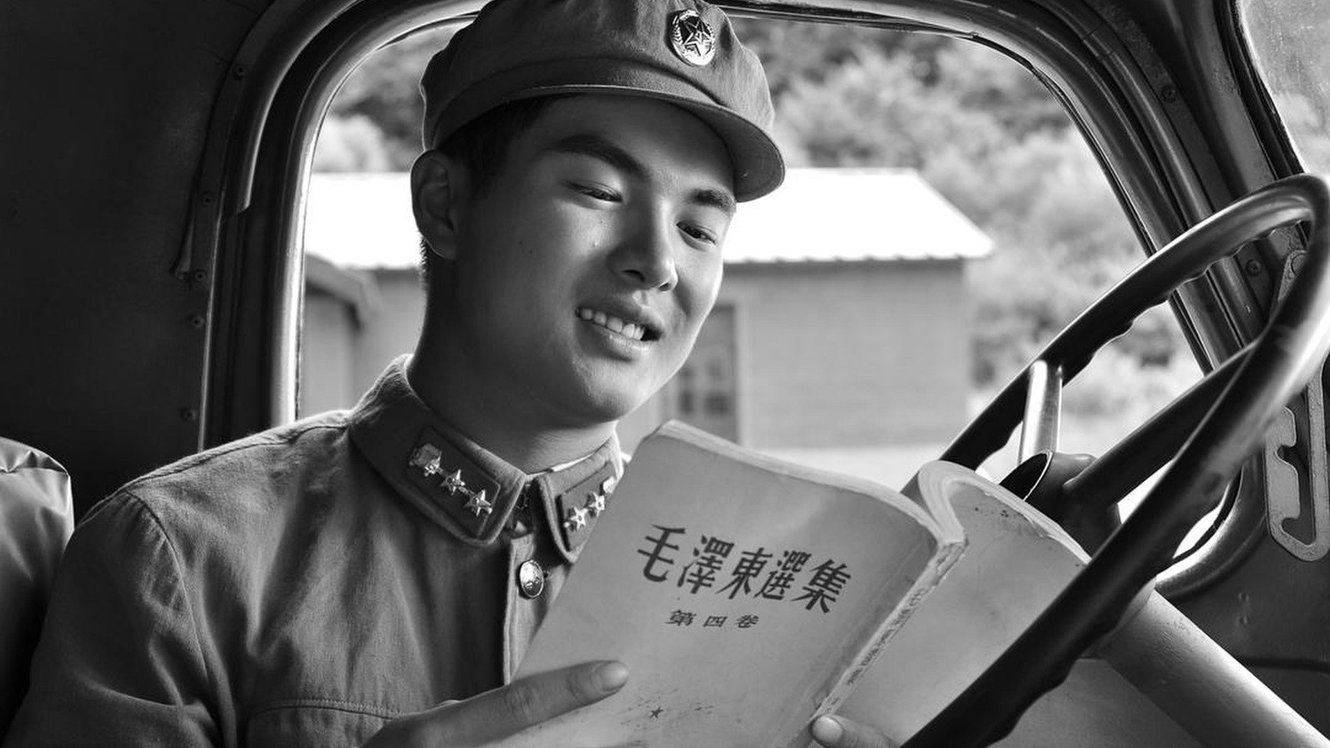 青春雷锋's poster