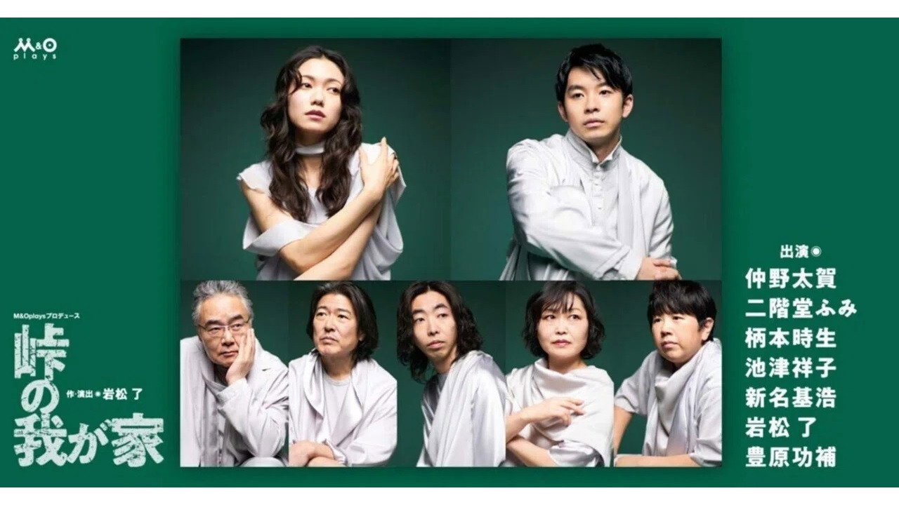 峠の我が家's poster
