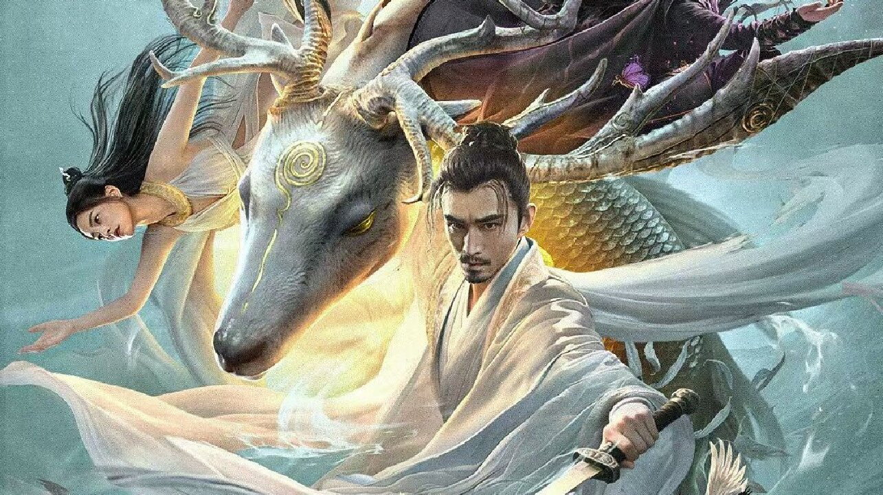 梦魔灵蛇录's poster
