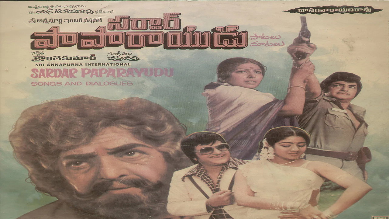 Sardar Papa Rayudu's poster