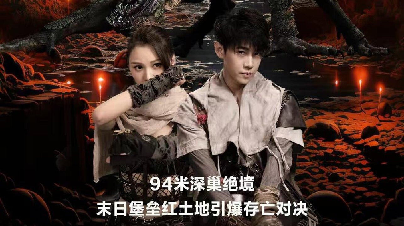 Red Land's poster