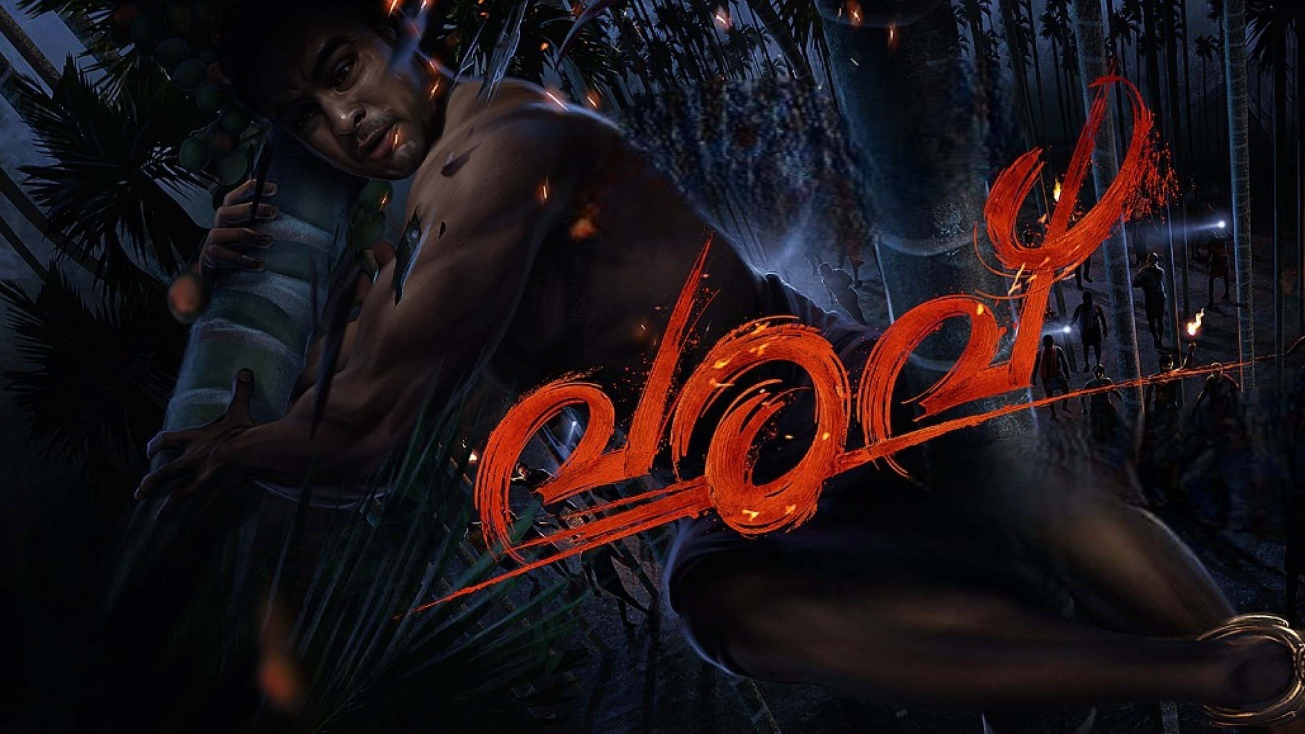 Varavu's poster